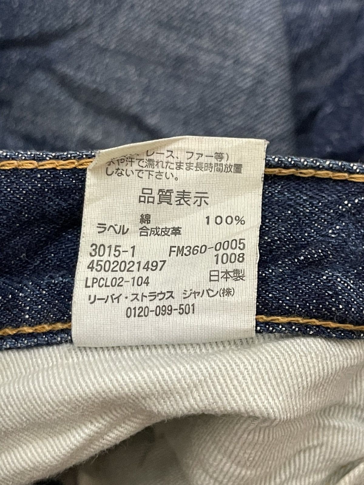 Fragment Design × Japanese Brand × Levi's Fragments x Levi’s Fenom Jeans Size US 32 / EU 48 - 10 Thumbnail