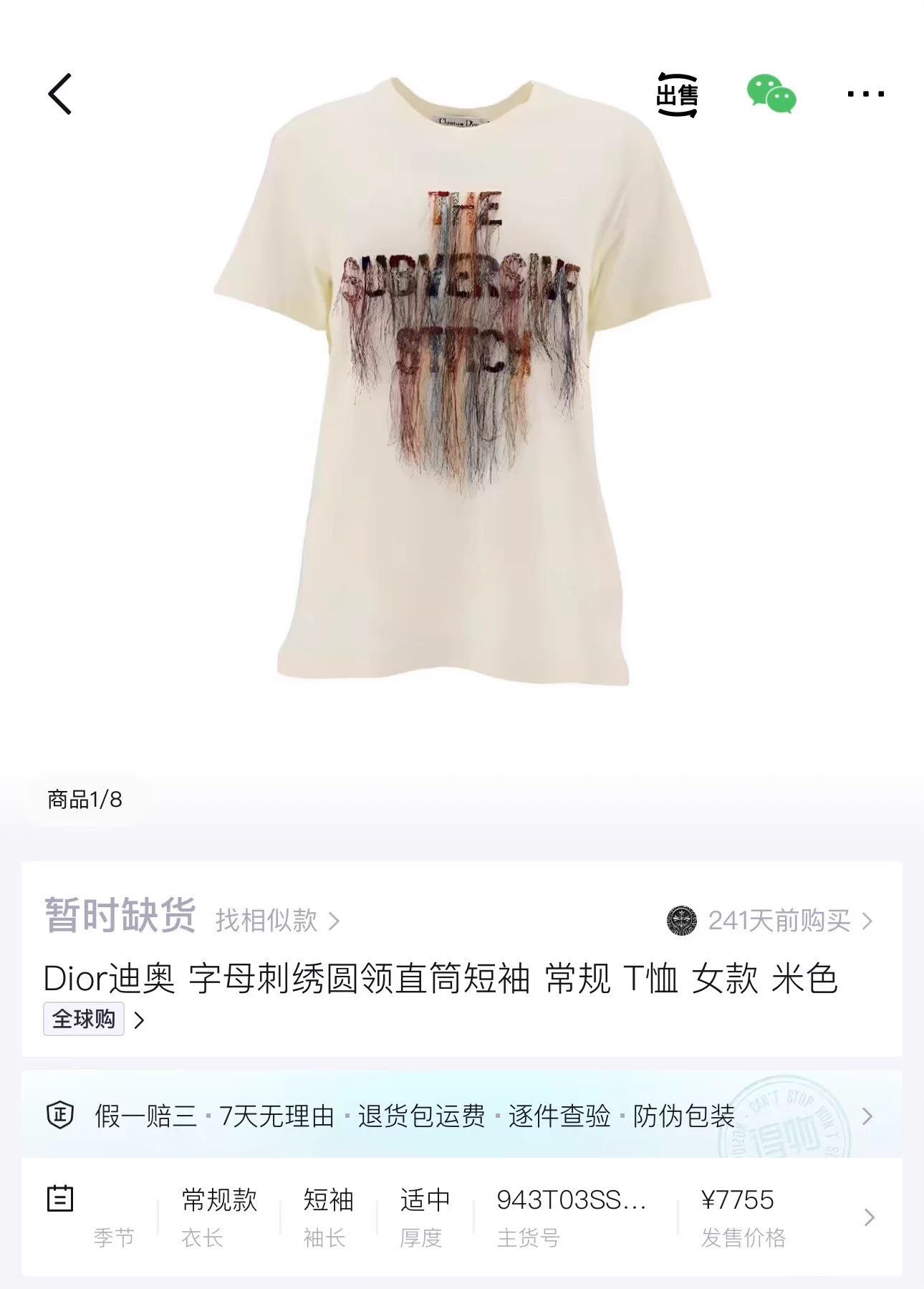 Dior Dior Off-White Col Slogan Tassel Bee ShortSleeve XS Size XS / US 0-2 / IT 36-38 - 6 Thumbnail