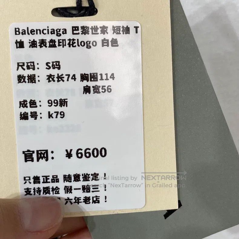 Balenciaga Balenciaga Short Sleeve T-Shirt - Oil Gauge Print Logo - W Size US S / EU 44-46 / 1 - 8 Thumbnail