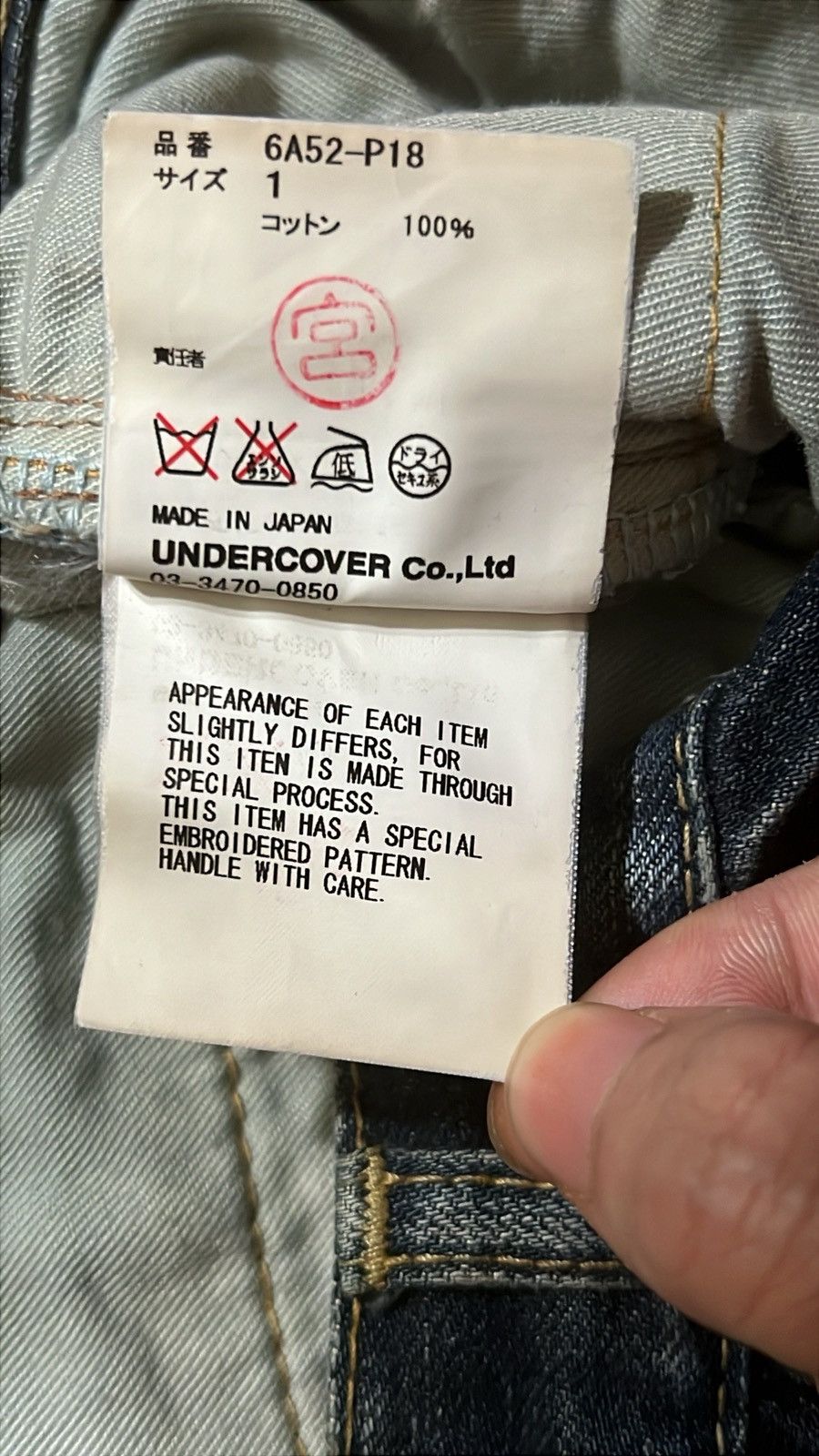 Japanese Brand × Jun Takahashi × Undercover AW06 Undercover Insect Yarn Bug Denim Size US 30 / EU 46 - 8 Thumbnail