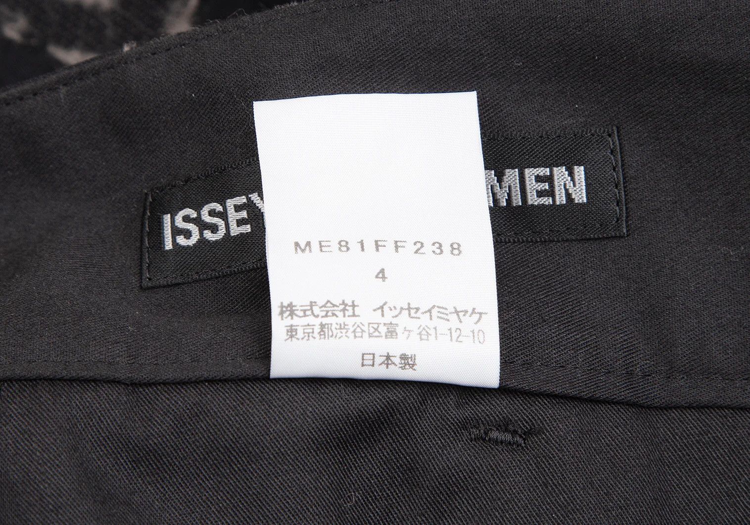 Issey Miyake Cut Jacquard Design Tapered Pants in Black/Gray Size US 36 / EU 52 - 16 Thumbnail