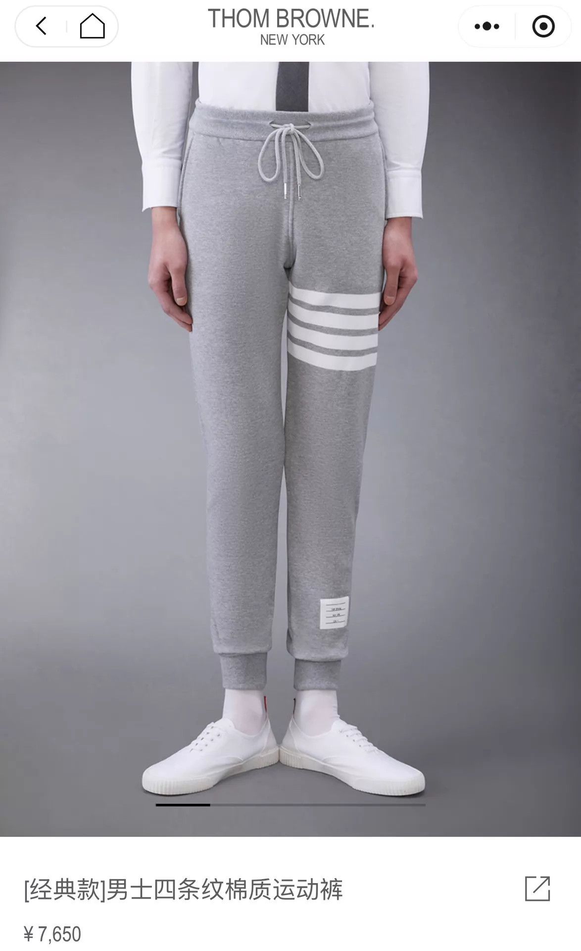 Thom Browne Thom Browne Men's 4-Bar Track Pants Light Gray Size 3 Size US 34 / EU 50 - 7 Thumbnail