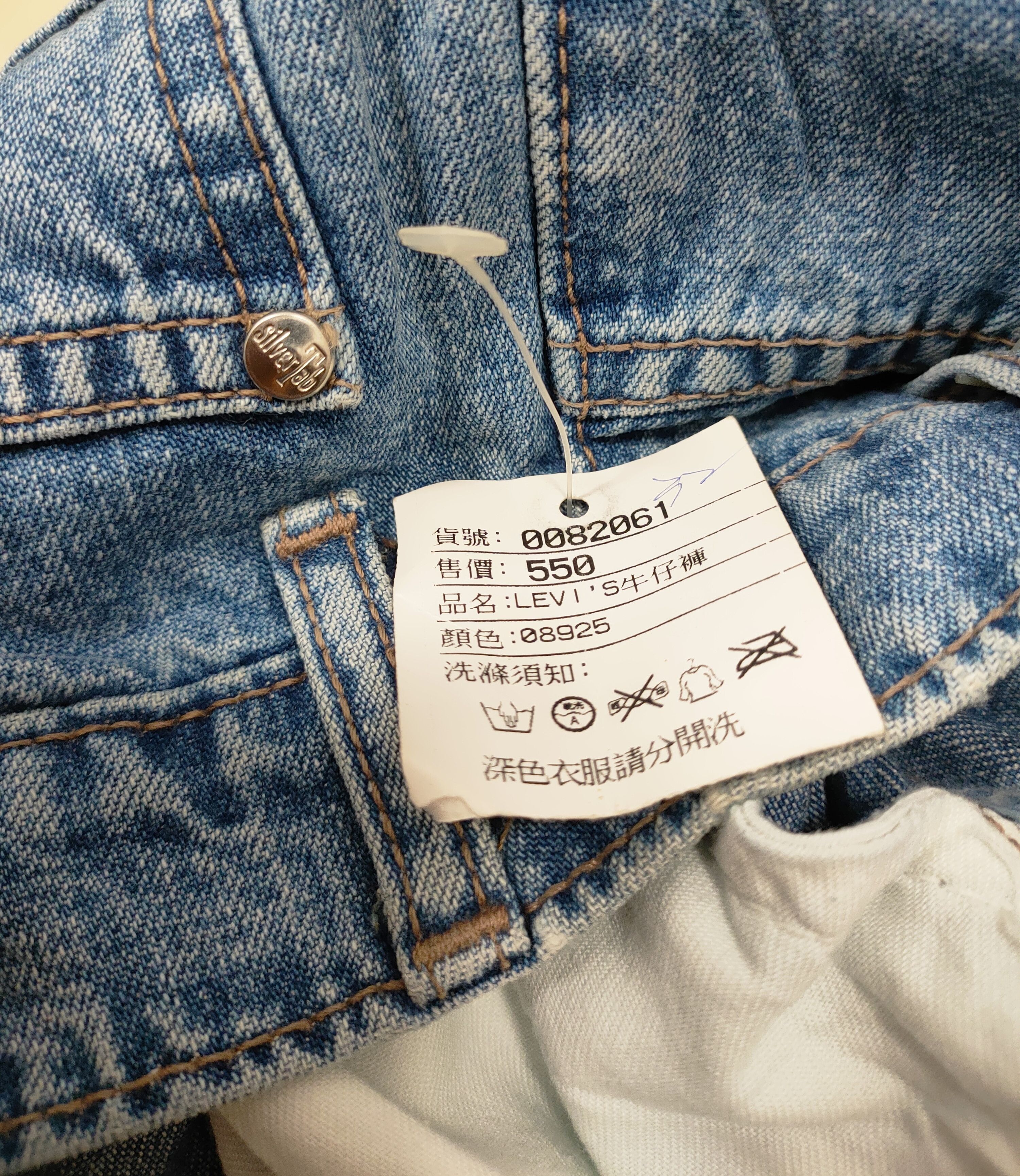 Levi's Vintage Clothing 💥Vtg Levi's Silvertab💥 Size US 30 / EU 46 - 8 Thumbnail