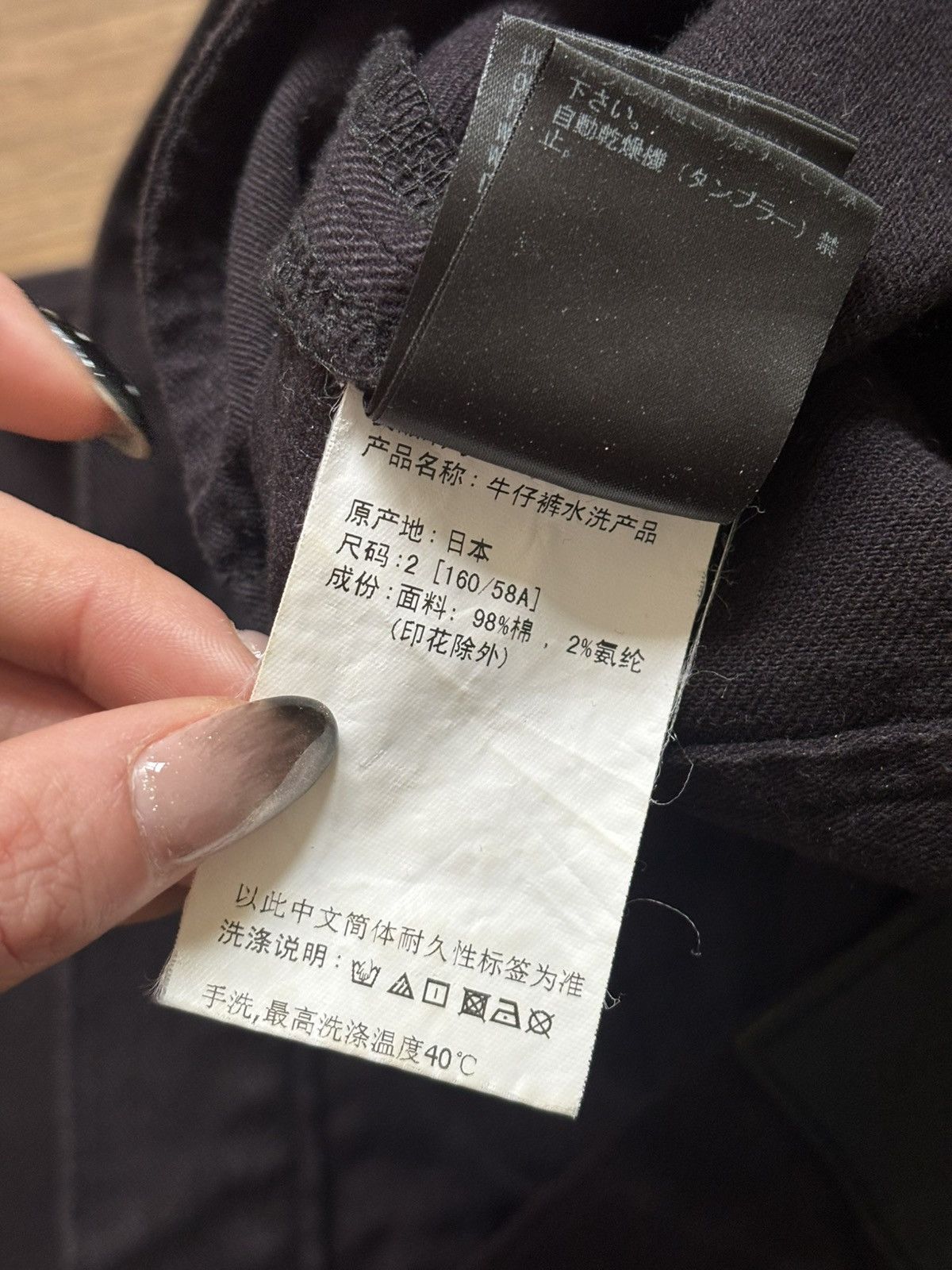 Jun Takahashi Undercover x Jun Takahshi slim fit jeans Size US 32 / EU 48 - 10 Thumbnail