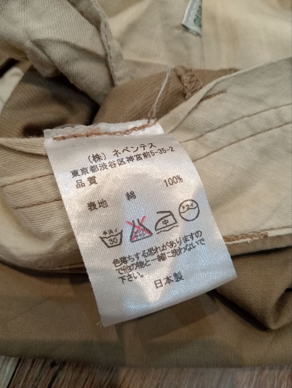 Nepenthes NEPENTHES SOUTH2 WEST8 UTILITY CARGO PANTS - SIZE S Size US 31 - 8 Thumbnail