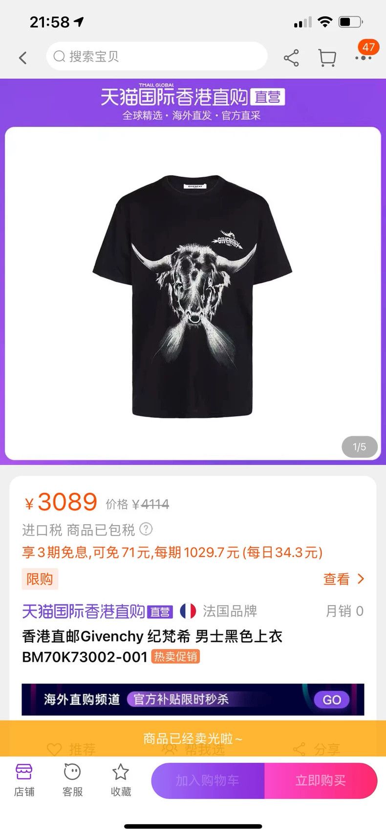 Givenchy Givenchy Men's Black Top Size US S / EU 44-46 / 1 - 7 Thumbnail