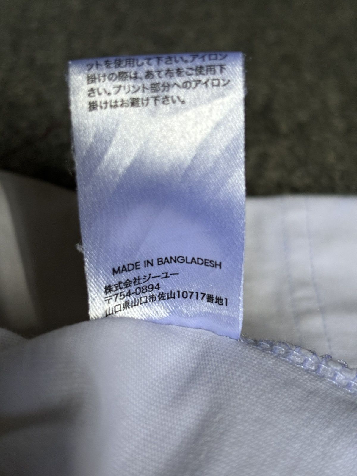 GU × Undercover × Uniqlo GU x Undercover Big Logo Size US S / EU 44-46 / 1 - 8 Thumbnail