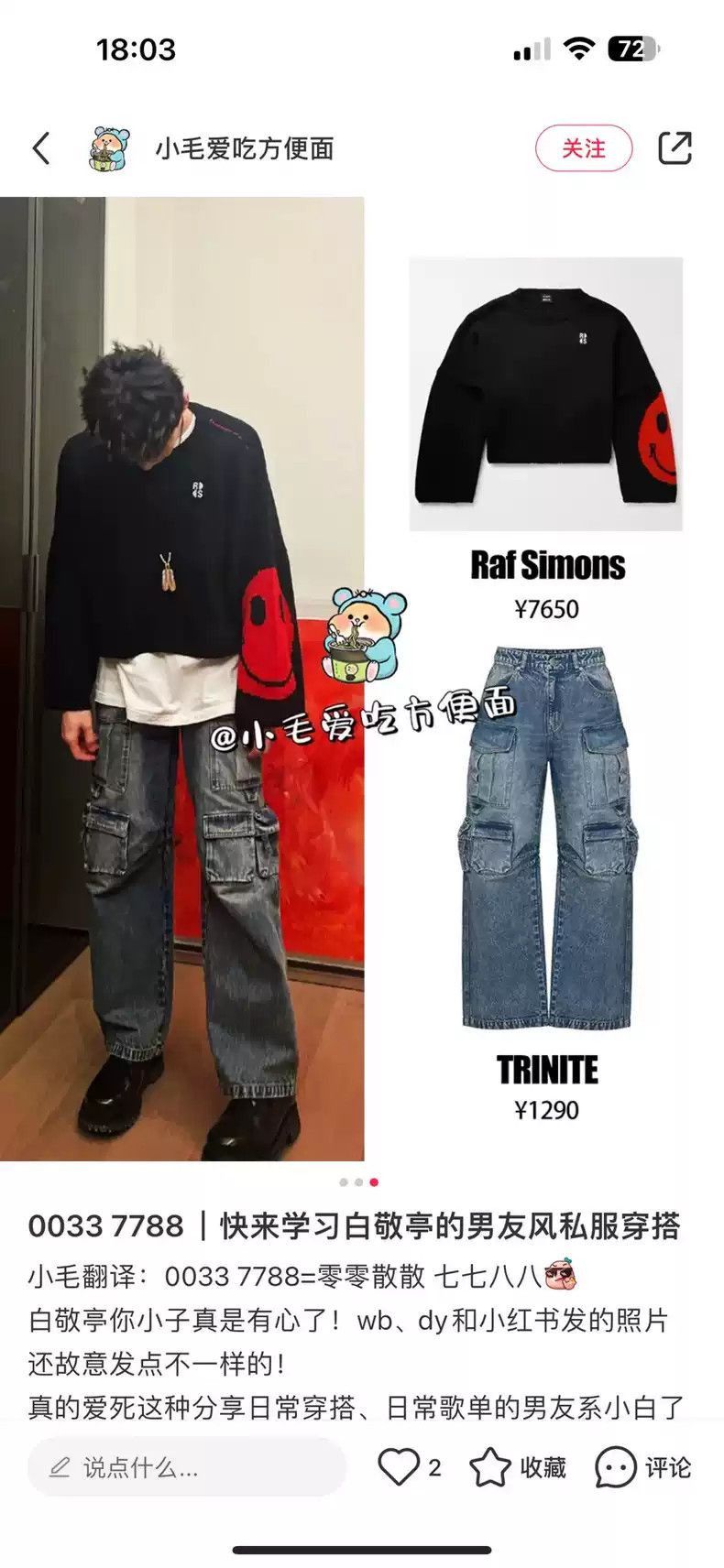 Raf Simons Raf simons Smiling sweater-2505 Size US S / EU 44-46 / 1 - 7 Thumbnail