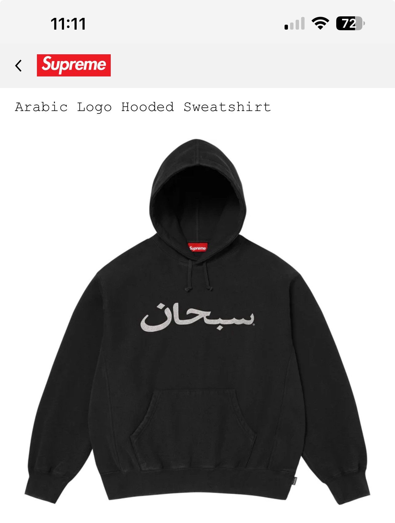 Supreme Supreme Arabic Box Logo Hoodie 2026 Size US L / EU 52-54 / 3 - 1 Thumbnail