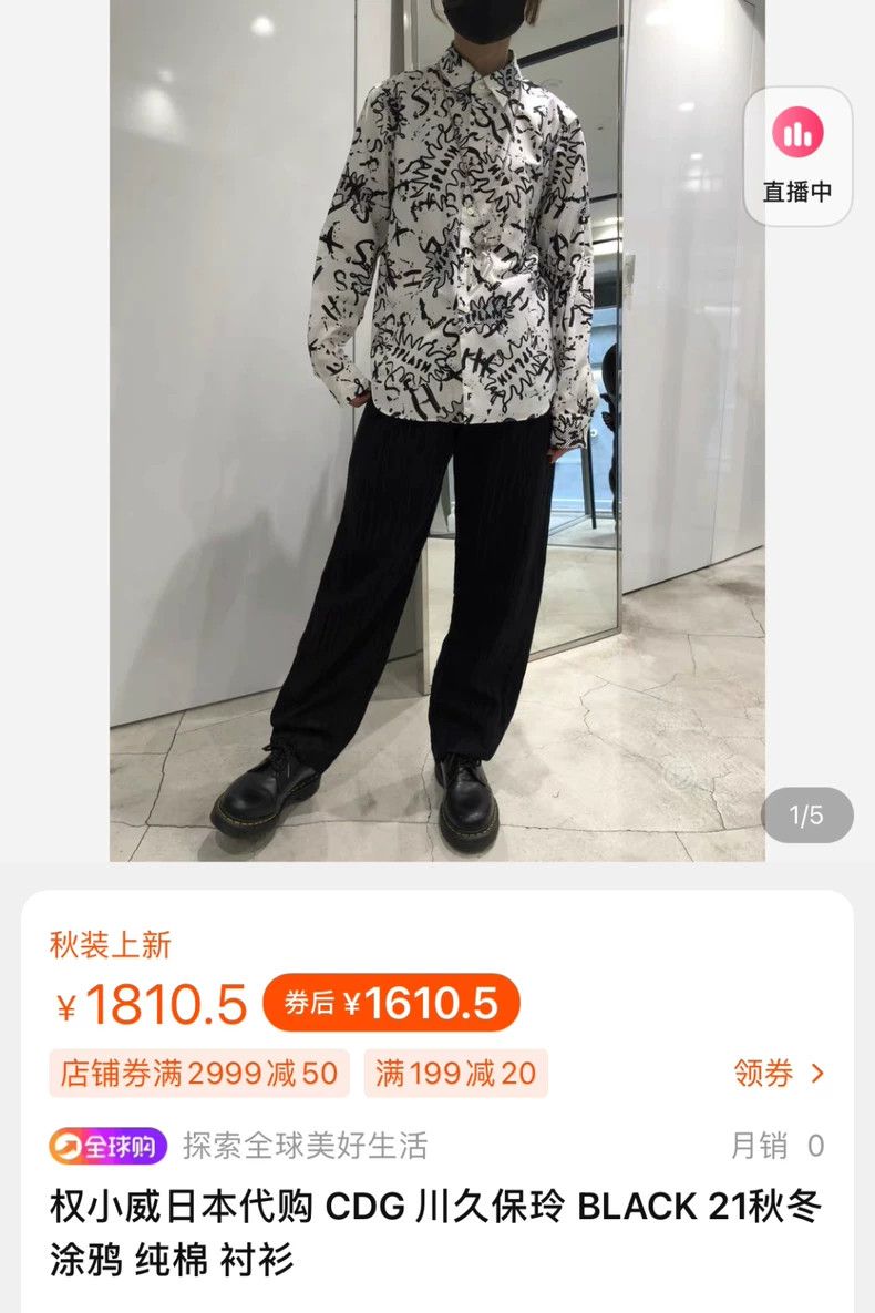 Comme des Garcons Comme Des Garcons Printed shirt Size XS / US 0-2 / IT 36-38 - 5 Thumbnail