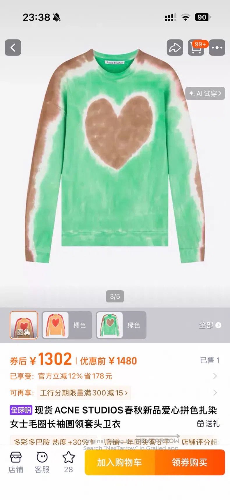 Acne Studios Acne Studios Heart Tie-Dye Green Terry Sweatshirt, Loose F Size XS / US 0-2 / IT 36-38 - 1 Thumbnail