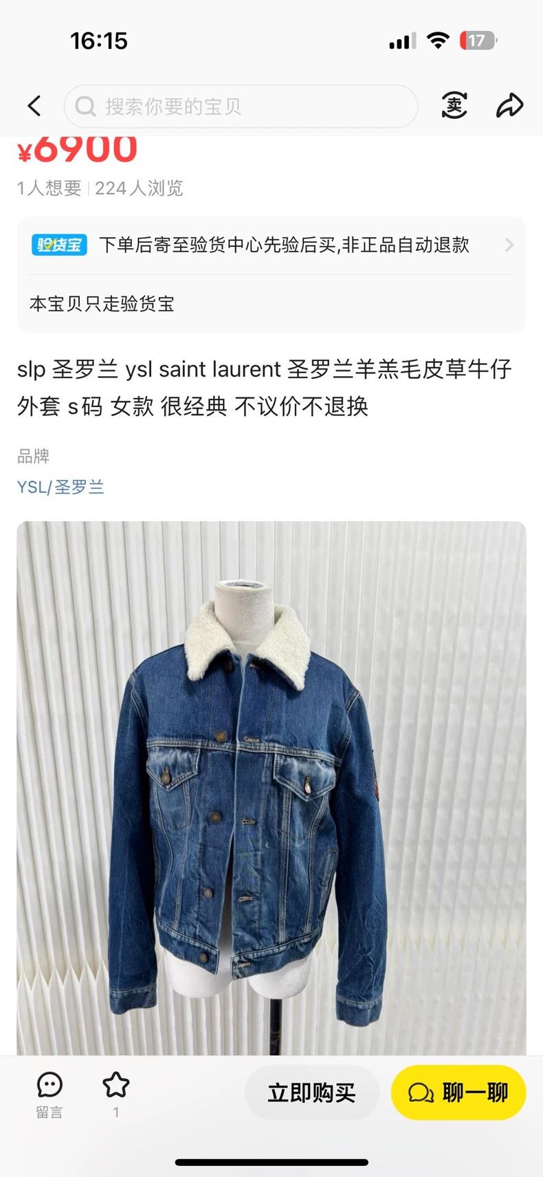 Saint Laurent Paris Saint Laurent Paris Lamb fur coat Size US S / EU 44-46 / 1 - 8 Thumbnail