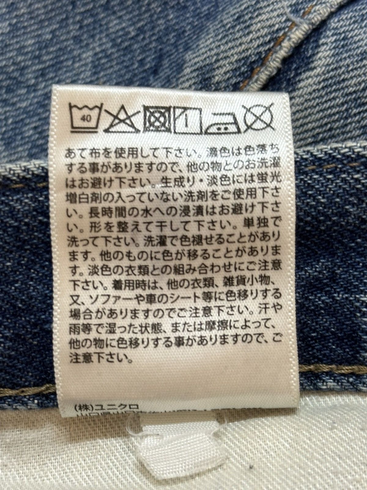 Uniqlo Vintage Japanese Uniqlo Faded Wash Distressed Loose Jeans Size US 32 / EU 48 - 11 Thumbnail