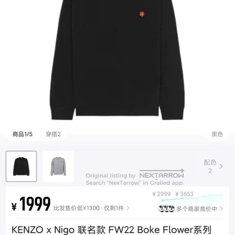 Kenzo KENZO Men's Black Wool Crewneck Sweater . Size US XL / EU 56 / 4 - 7 Thumbnail