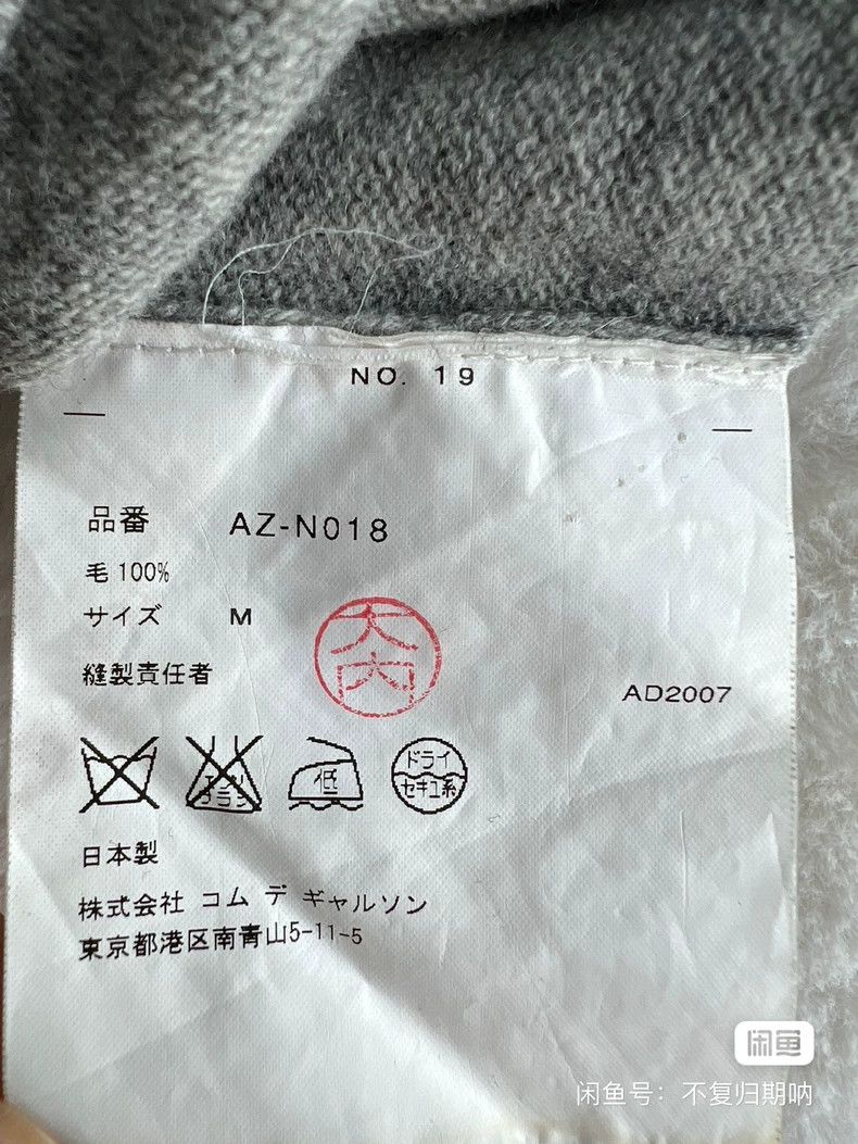Comme des Garcons Comme Des Garcons Cardigan Size M / US 6-8 / IT 42-44 - 4 Thumbnail