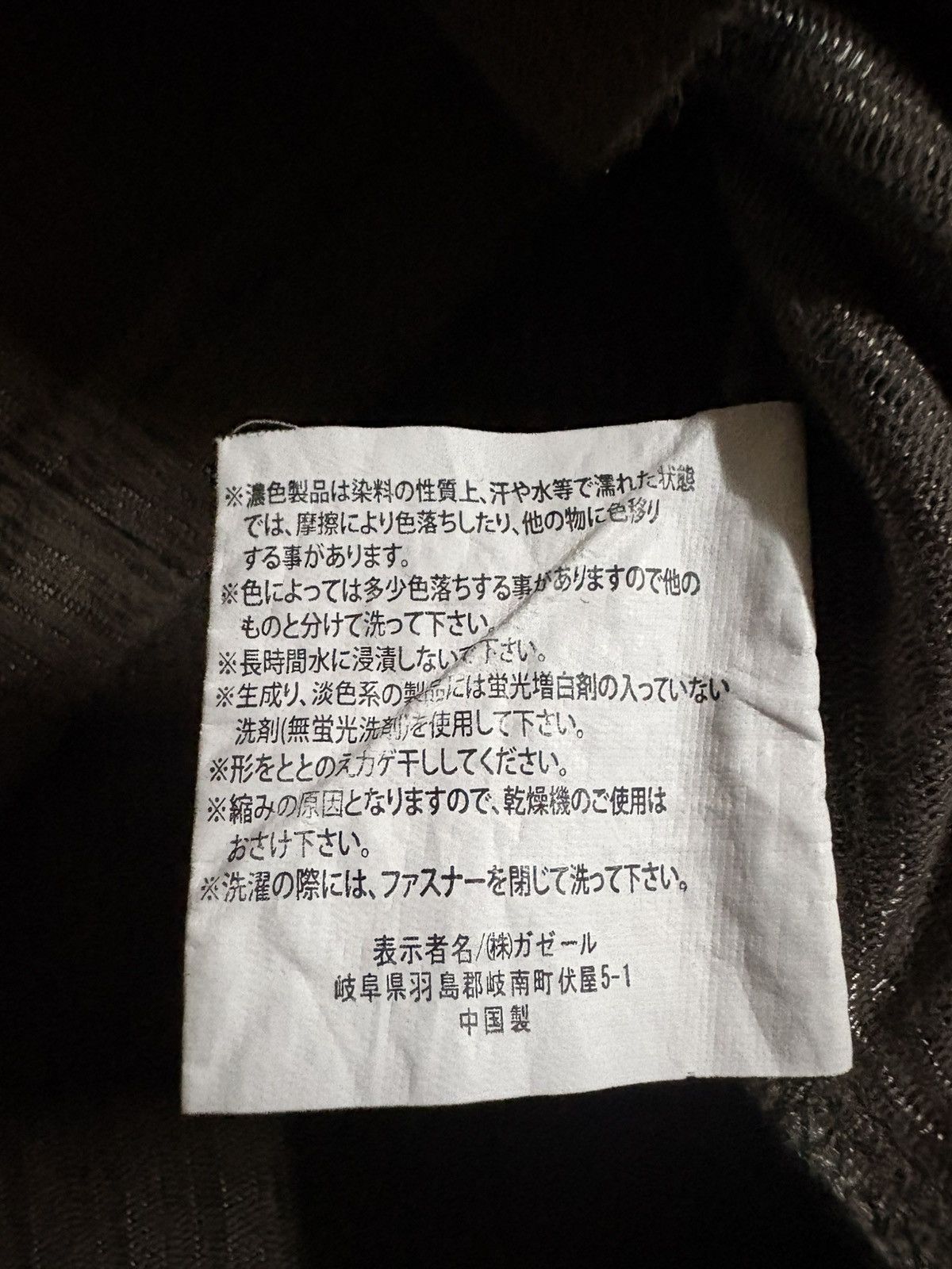 Japanese Brand Japanese Brand Amorte Punk Design T-Shirt Size US M / EU 48-50 / 2 - 7 Thumbnail