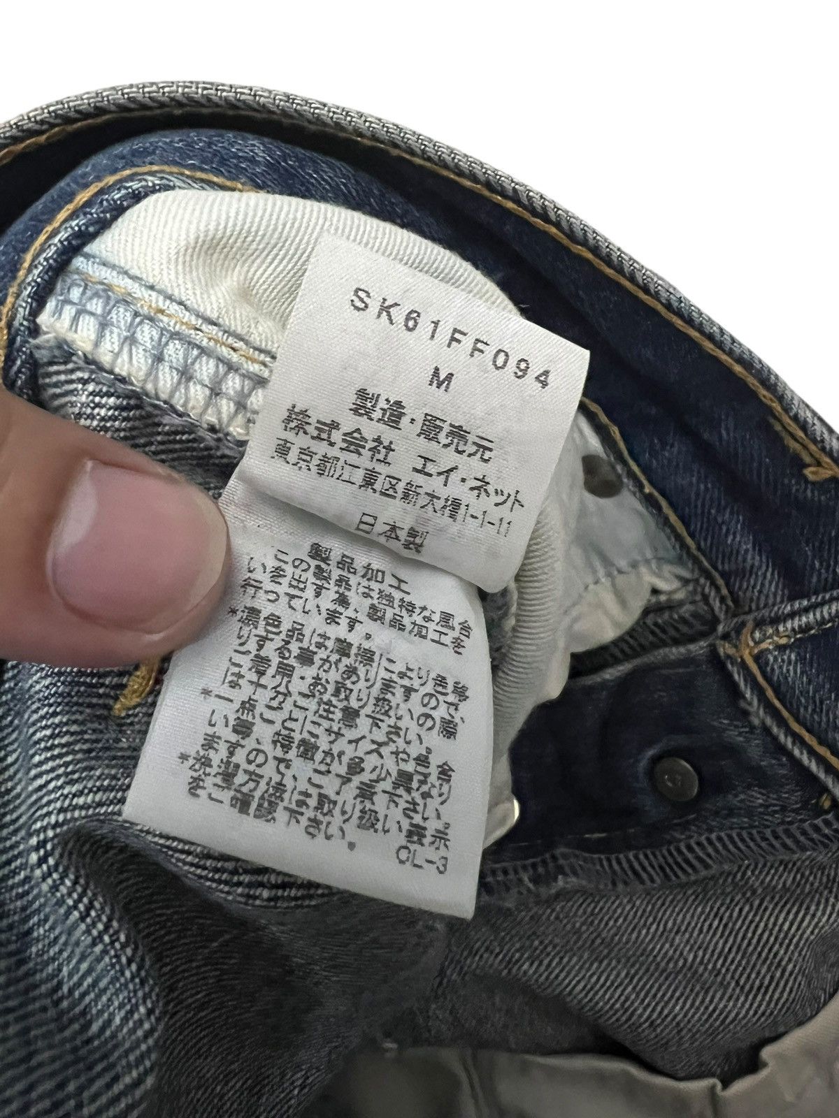 Issey Miyake VINTAGE SUNAOKUWAHARA SELVEDGE DISTRESSED ISSEY MIYAKE JEAN Size US 31 - 15 Thumbnail