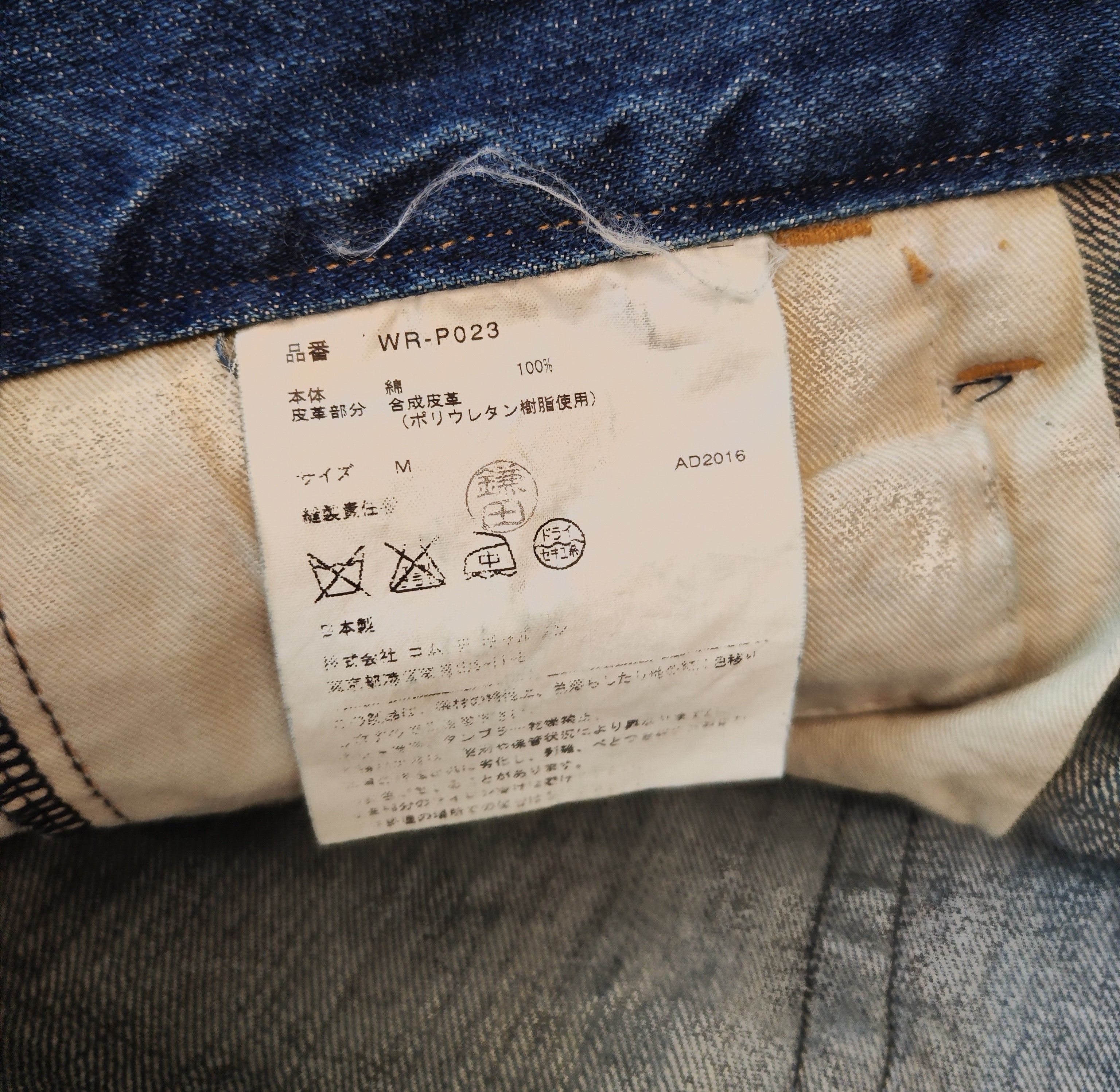 Comme des Garcons Patchwork camo denim pants.Like R13 or Attachment Size US 32 / EU 48 - 8 Thumbnail