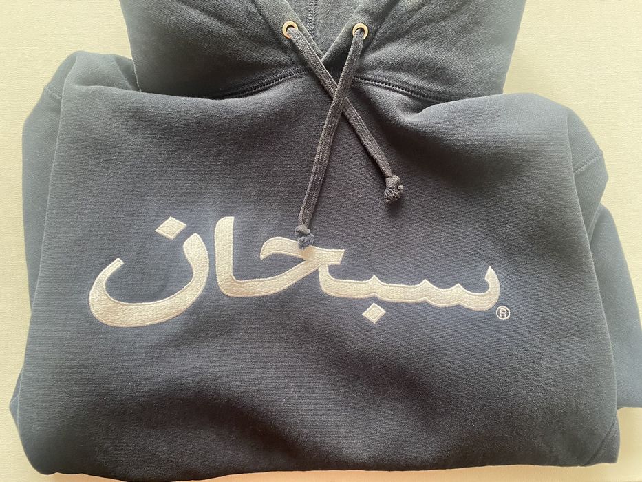 Supreme Supreme Arabic Logo Hoodie FW 17 Size M | Grailed