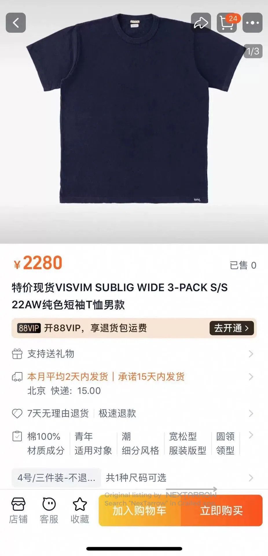 Visvim visvim sublim wide short sleeve t. Size US L / EU 52-54 / 3 - 8 Thumbnail