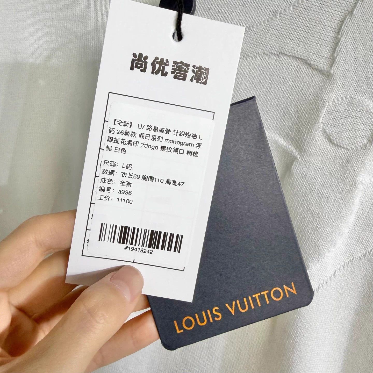Louis Vuitton LV 26 Holiday Knit Short-Sleeve White Monogram Logo Size US L / EU 52-54 / 3 - 5 Thumbnail