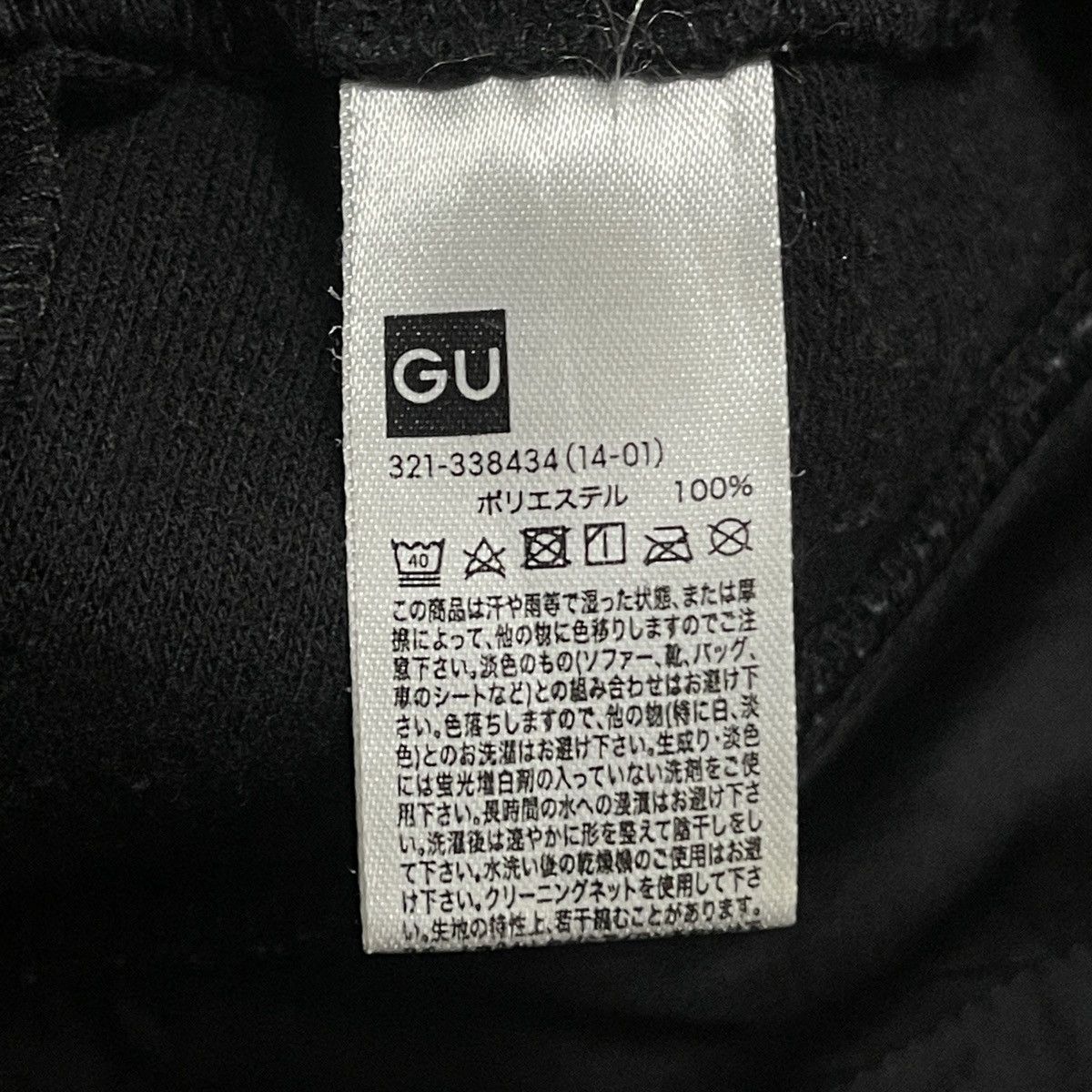 Jun Takahashi GU X Undercover Jun Takahashi Silent Noise Jogger Sweatpants Size US 30 / EU 46 - 17 Thumbnail
