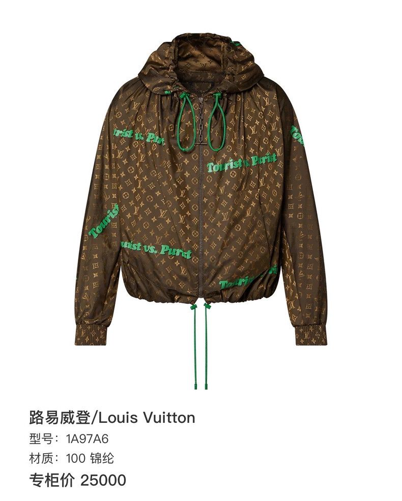 Louis Vuitton Louis Vuitton Brown presbyopic logo full print jacket 2501- Size US M / EU 48-50 / 2 - 7 Thumbnail