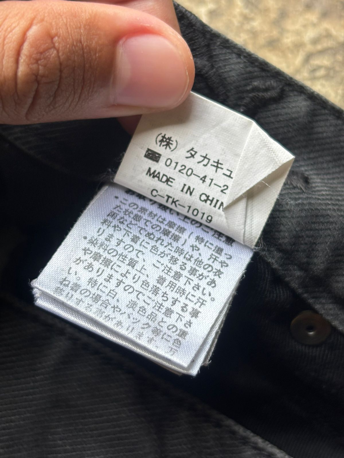 Japanese Brand 2000s Semantic Design Japan Skull Poem SeditionariesPants Size US 30 / EU 46 - 8 Thumbnail