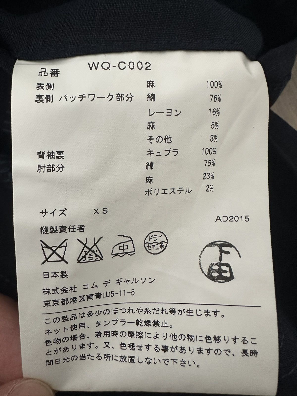 Junya Watanabe Comme des Garcons Junya Watanabe Man SS16 Linen Coat Size US S / EU 44-46 / 1 - 9 Thumbnail