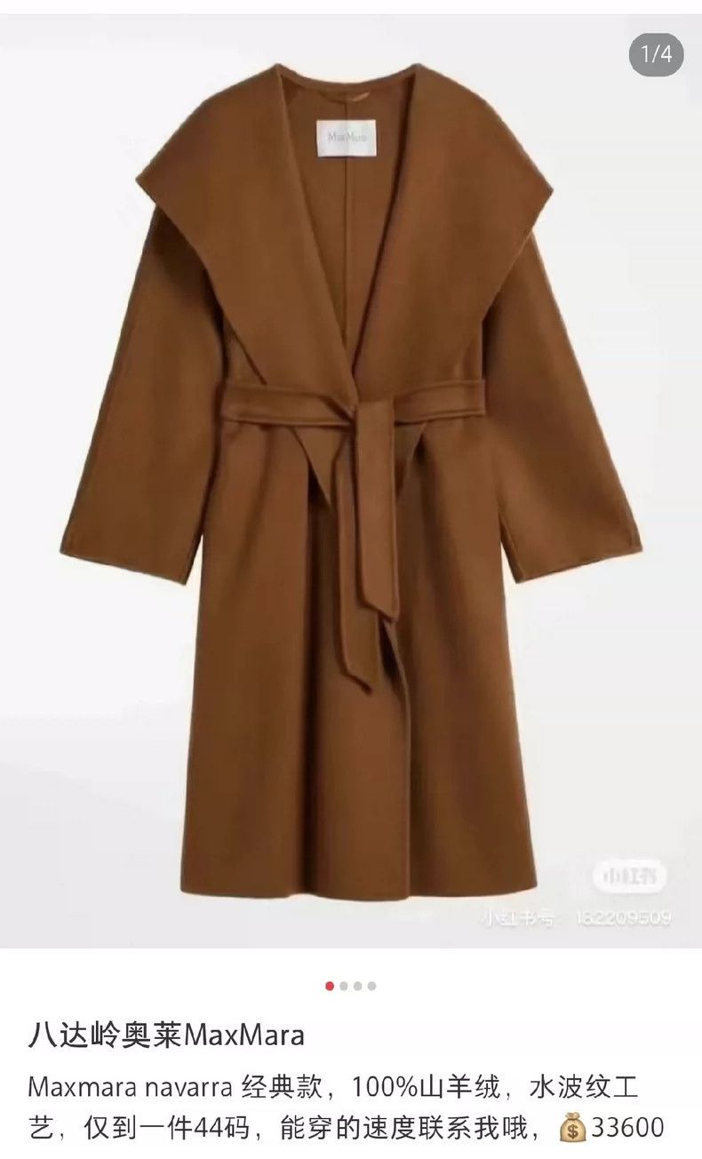 Max Mara Max Mara Reversible Cashmere Water Ripple Caramel Hoodie Size XS / US 0-2 / IT 36-38 - 9 Thumbnail