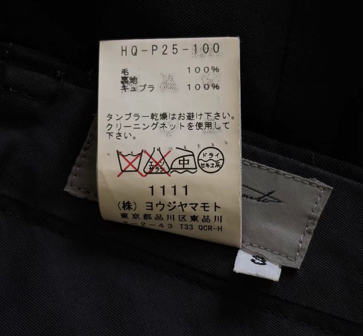 Yohji Yamamoto Yohji Yamamoto 13AW Side Zip Wool Trousers J4 Size US 32 / EU 48 - 6 Thumbnail