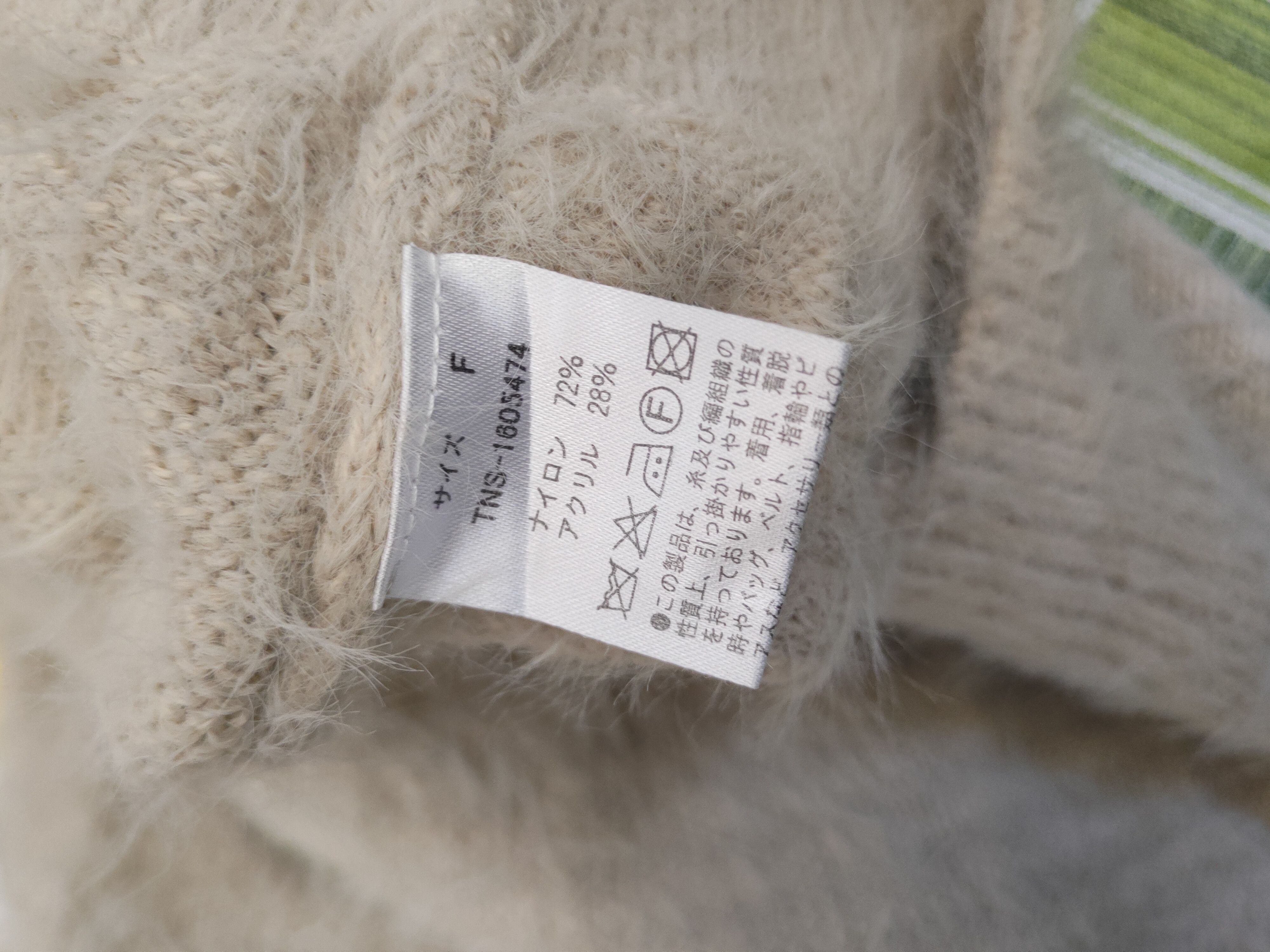 Japanese Brand DL Te Chici Terrasse Beige Fur Mohair Knitwear #46-450 Size XS / US 0-2 / IT 36-38 - 10 Thumbnail