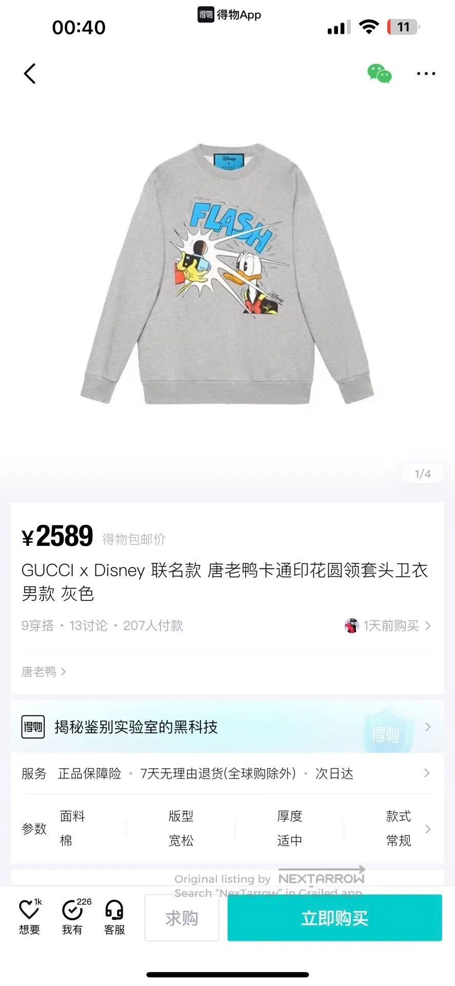 Gucci gucci x disney donald duck sweatshirt. Size US M / EU 48-50 / 2 - 4 Thumbnail