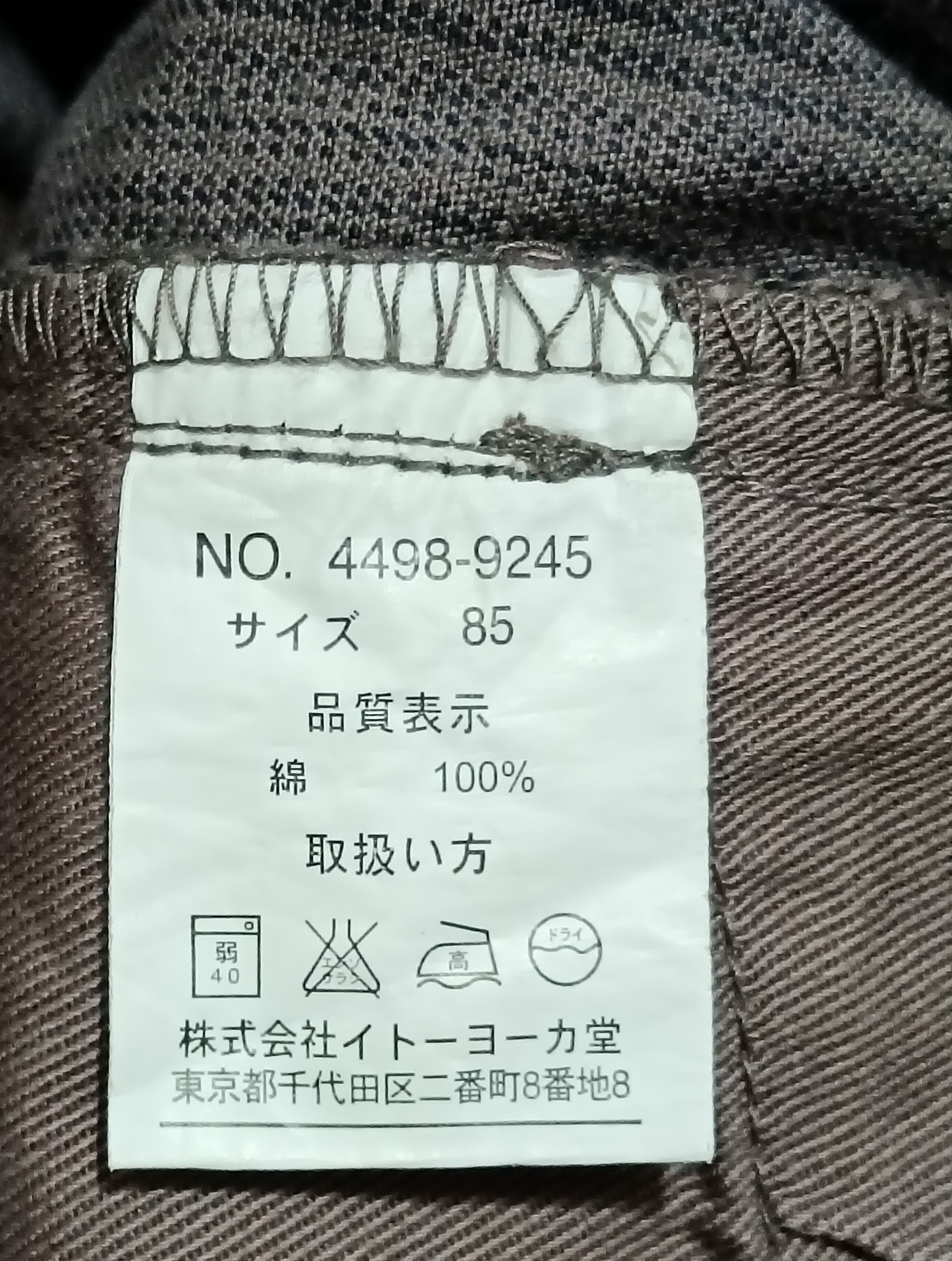 Japanese Brand WORLD INTERNATIONAL JEANS HICKORY PANT Size US 32 / EU 48 - 4 Thumbnail