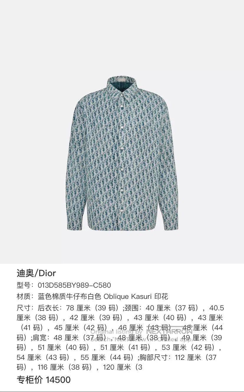 Dior dior oblique denim shirt jacket size 41. Size US L / EU 52-54 / 3 - 6 Thumbnail