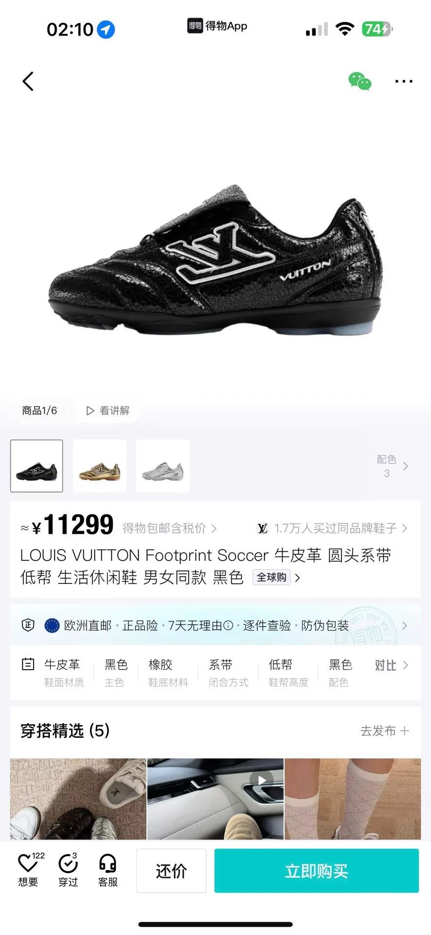 Louis Vuitton LV Footprint Soccer Patent Low-Top Sneakers Black Size US 8 / IT 38 - 6 Thumbnail