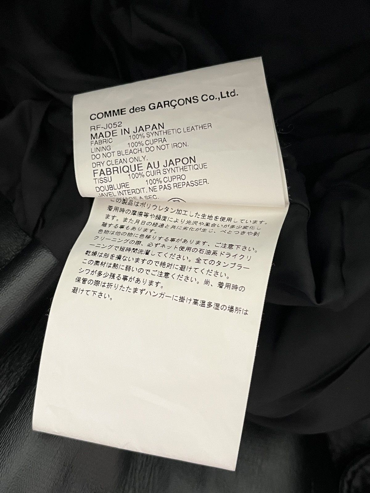 Comme des Garcons Comme Des Garcons CDG Perfecto Faux Leather Jacket Black Size US S / EU 44-46 / 1 - 6 Thumbnail