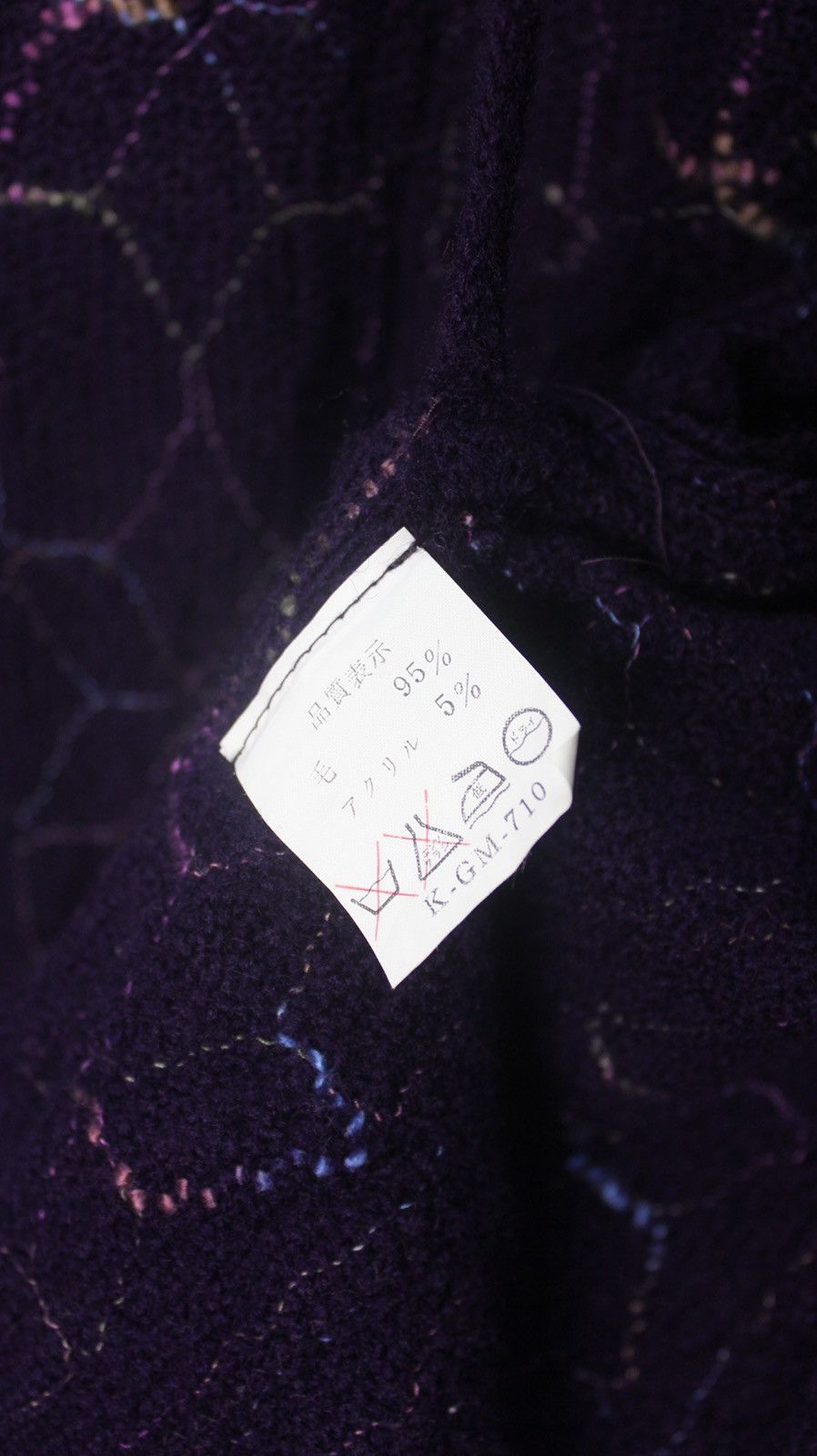 Japanese Brand × Other × Vintage Sashiko Knits Mens Haori Kimono Cardigan Jacket Size US M / EU 48-50 / 2 - 5 Thumbnail