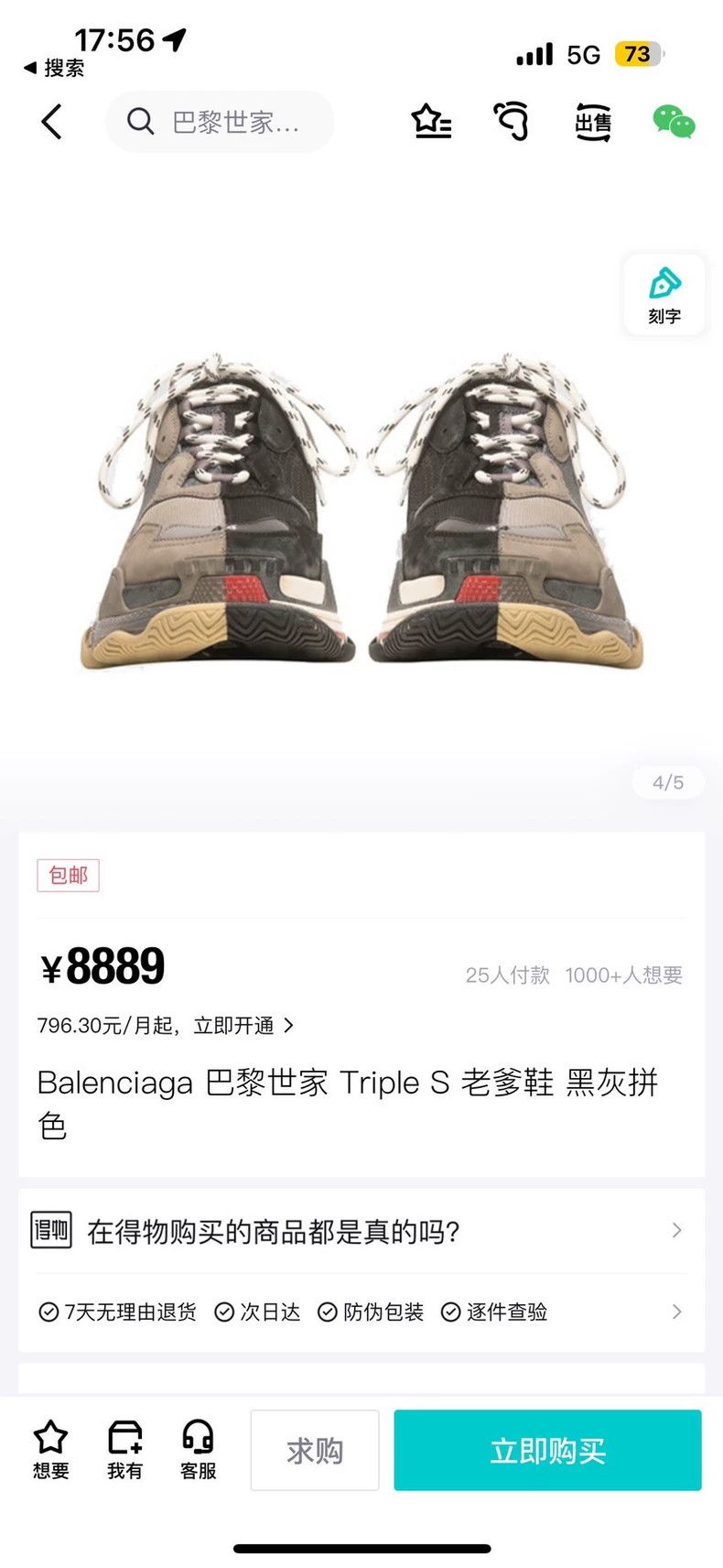 Balenciaga Balenciaga Dad Shoes 2502-Nextarrow Size US 9 / EU 42 - 9 Thumbnail