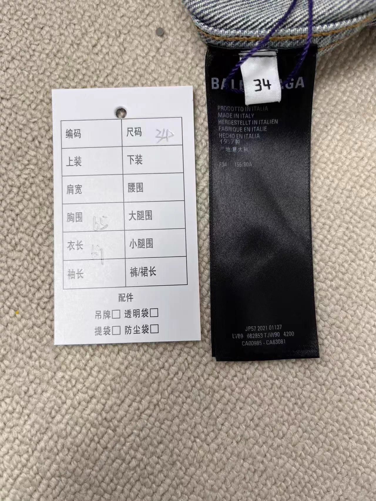 Balenciaga Balenciaga Denim Jkt M Ovr Logo Wshd Dstrs Blue 34 Size XXS / US 00 / IT 34 - 4 Thumbnail