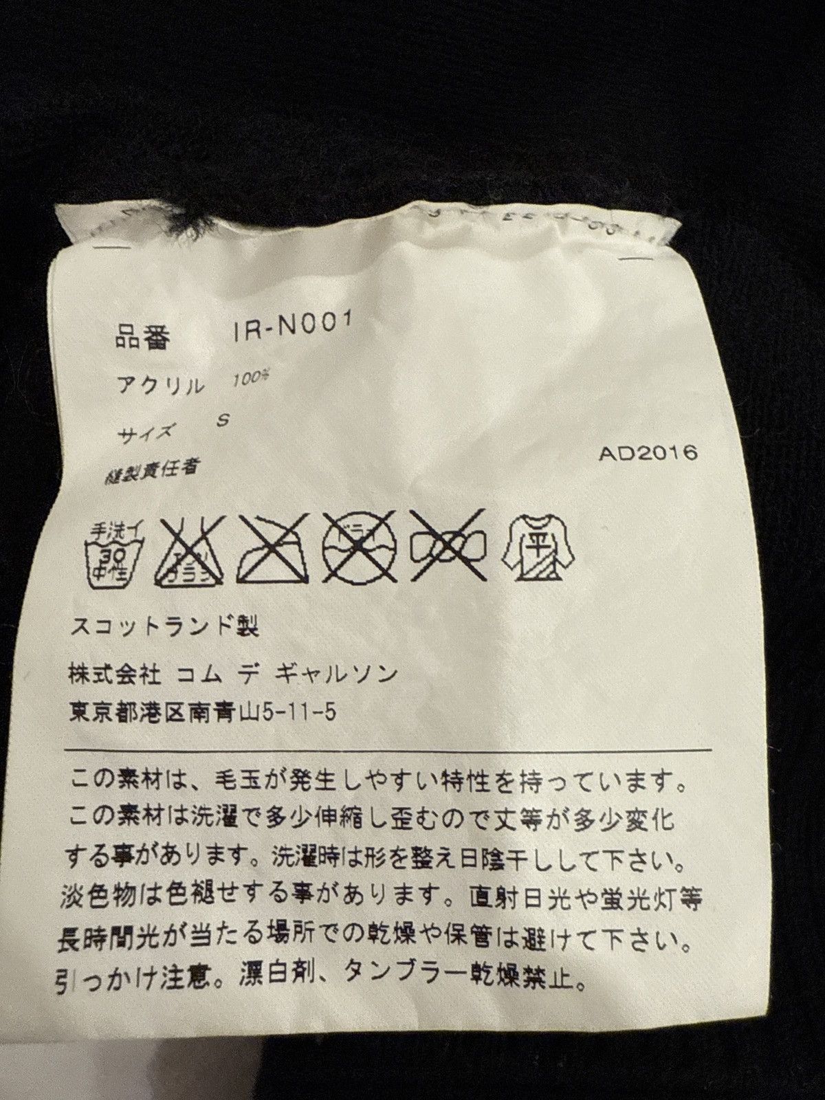 Comme des Garcons Comme des Garcons School Crest V Neck Caridgan Size US S / EU 44-46 / 1 - 12 Thumbnail