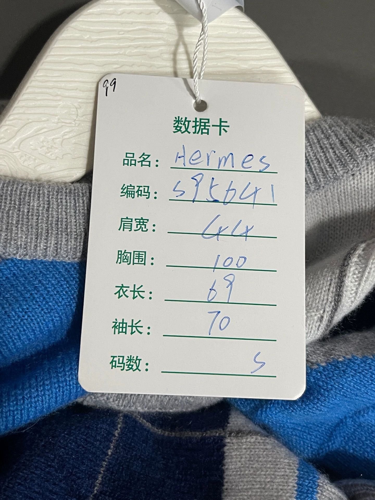 Hermes Hermes New S Sweater Size US S / EU 44-46 / 1 - 8 Thumbnail