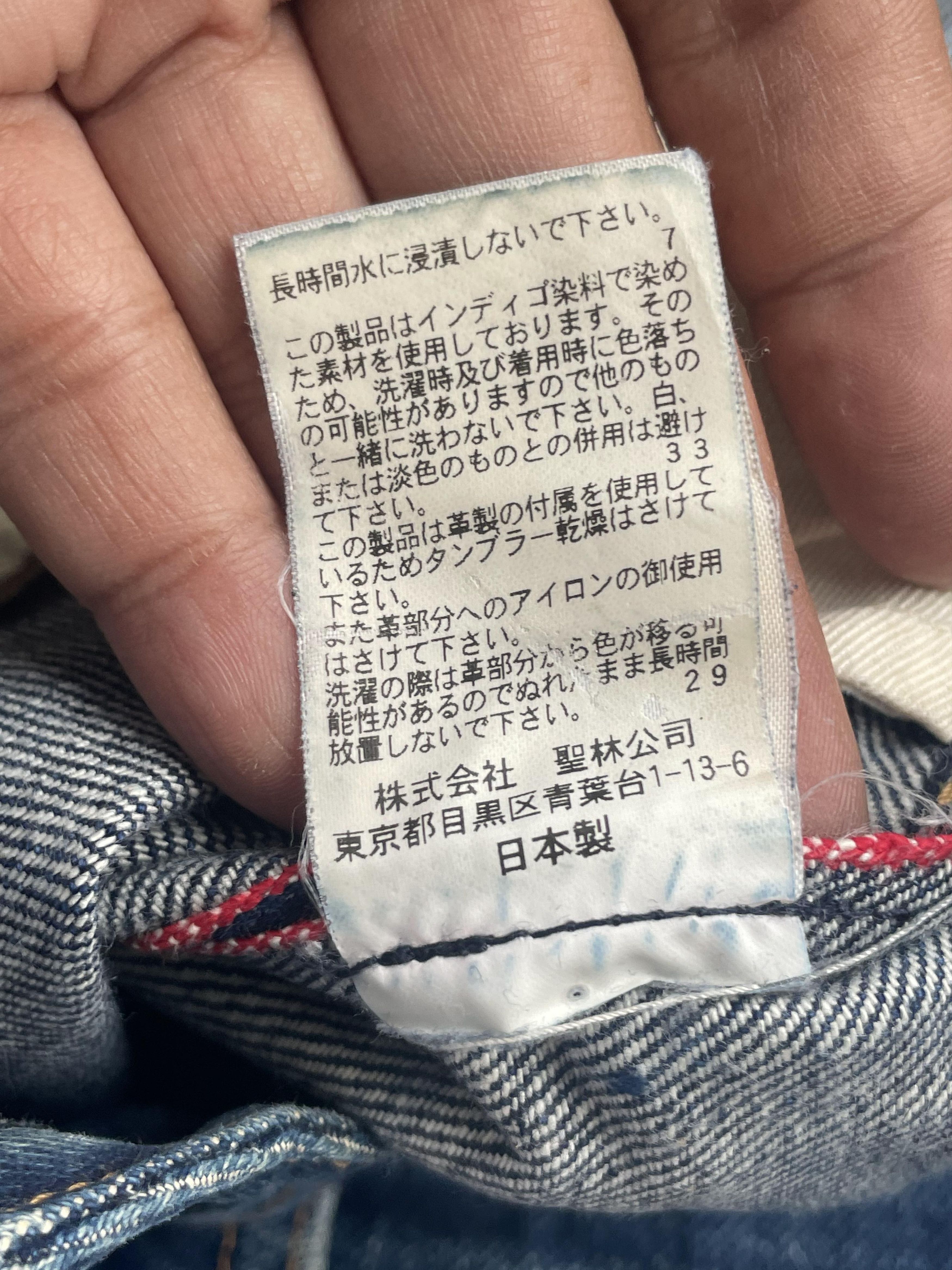 HRMTG Vintage HRM Selvedge Distresed Denim Size US 33 - 9 Thumbnail