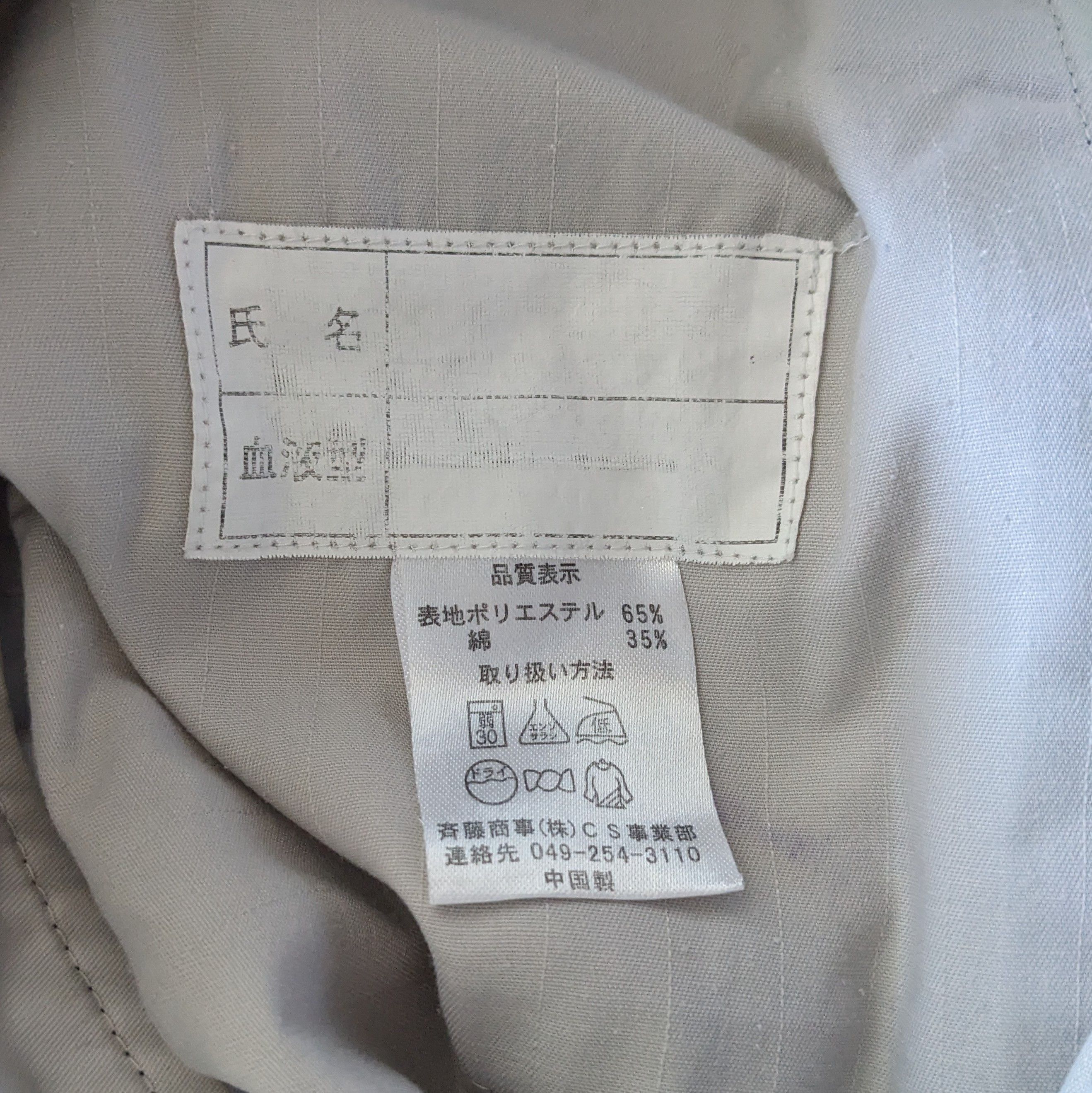 Vintage Vintage BRIDGESTONE HONDA Coverall Workwear Custom Jacket Size US L / EU 52-54 / 3 - 8 Thumbnail