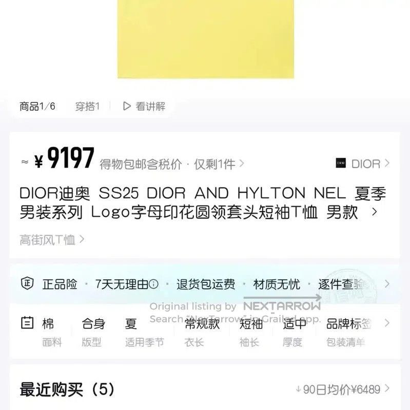 Dior Dior Yellow Cotton Men's T-Shirt . Size US XS / EU 42 / 0 - 6 Thumbnail