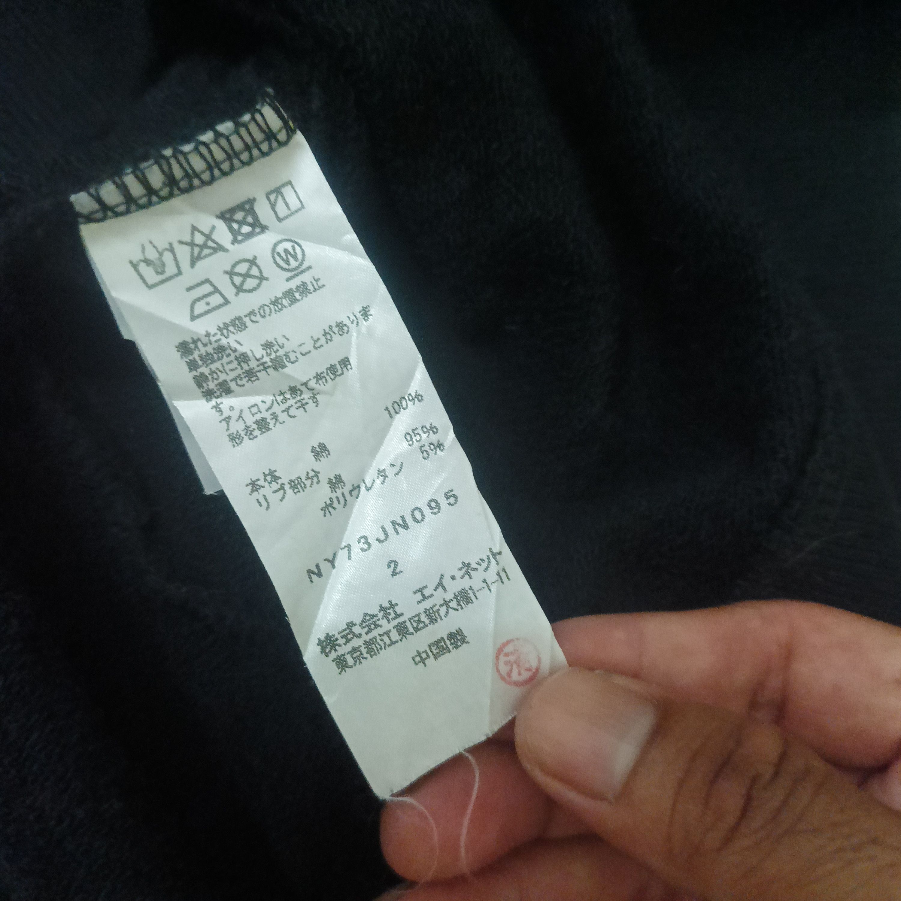 Issey Miyake × Japanese Brand × Ne-Net Ne Net cat Issey Miyake Sweatshirt Size US M / EU 48-50 / 2 - 3 Thumbnail