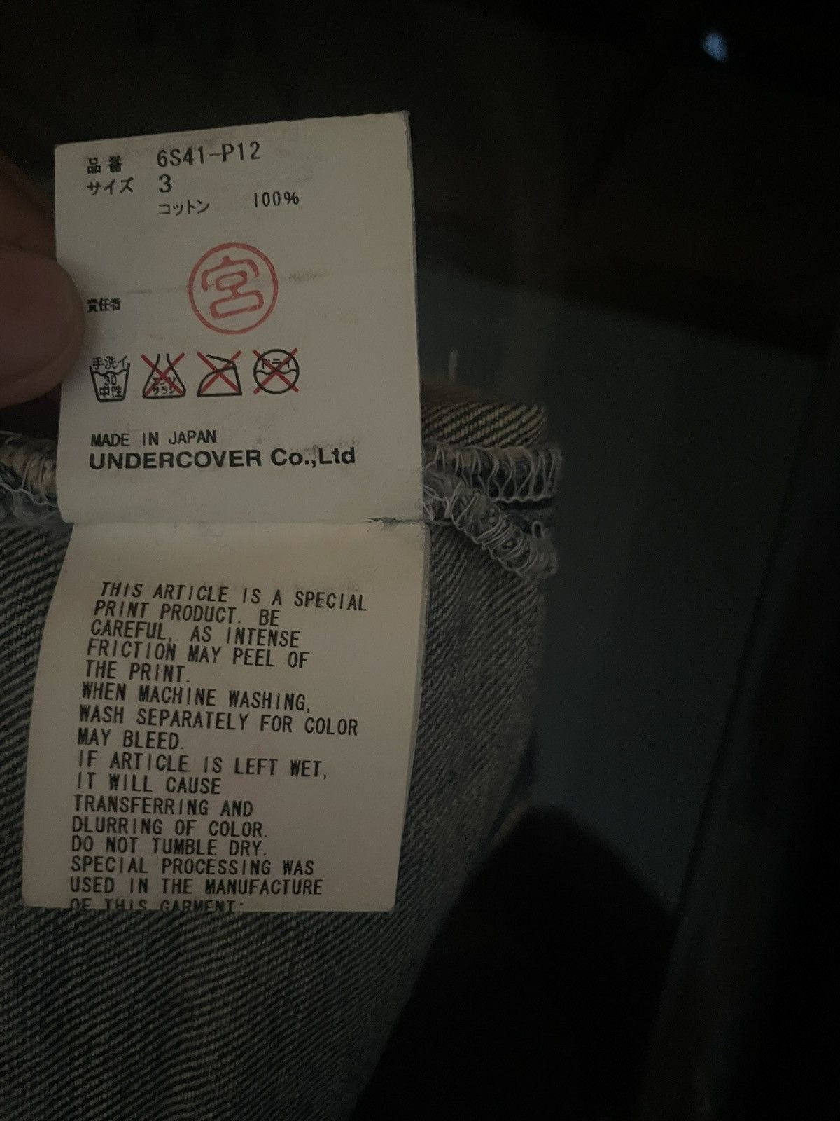 Undercover ss06 undercover klaus denim Size US 32 / EU 48 - 4 Thumbnail