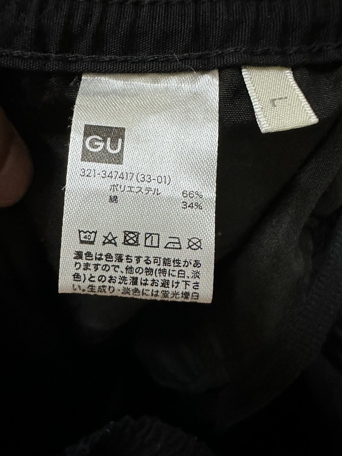 Japanese Brand × Vintage 🇯🇵 Japan Brand GU Parachute Baggy Pants Size US 31 - 5 Thumbnail