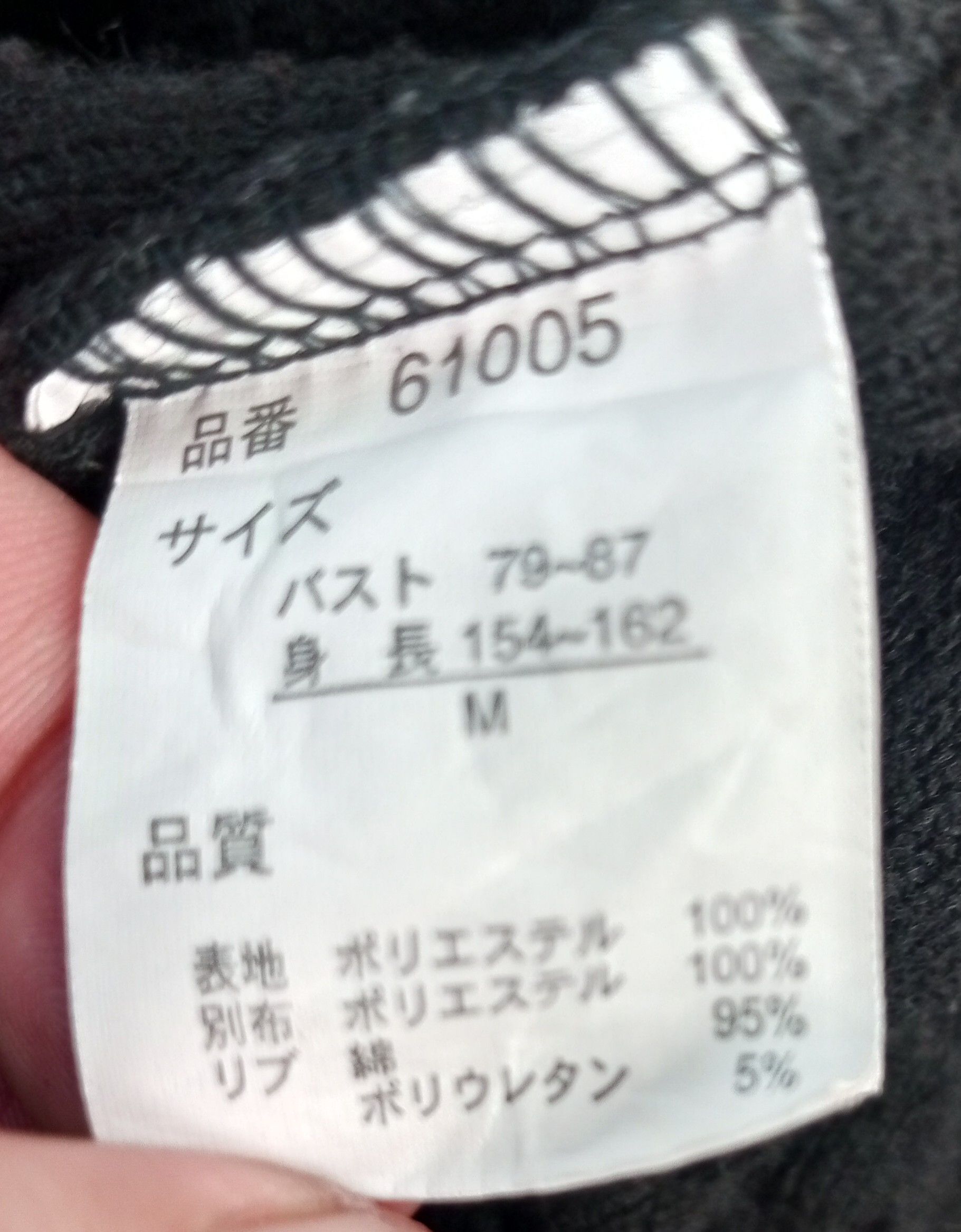 If Six Was Nine 2000's Japan fashion archives Size US M / EU 48-50 / 2 - 4 Thumbnail