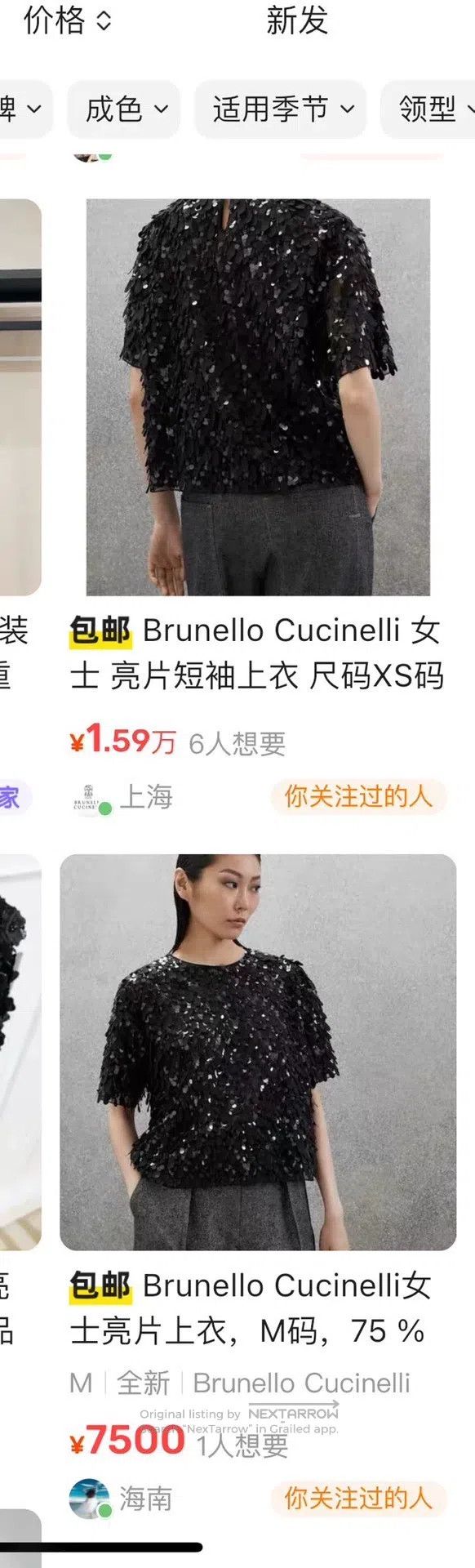 Brunello Cucinelli Brunello Cucinelli Sequin Vest Size XS / US 0-2 / IT 36-38 - 7 Thumbnail